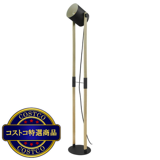 (コストコ) EGLO フロアランプ HORNWOOD