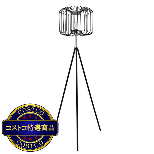 (コストコ) EGLO フロアランプ CORSAVY