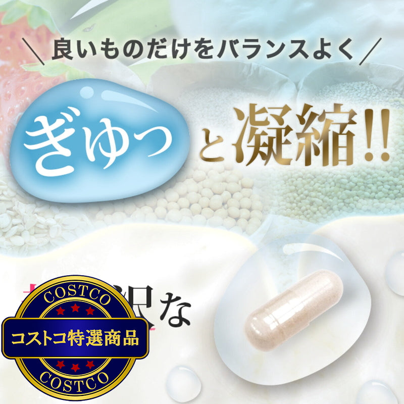 (コストコ) スリリン エス 乳酸菌 30粒 x 3袋 (90日分) ＜機能性表示食品＞