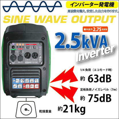 (コストコ) MUSASHI インバーター発電機 50/60Hz 共用  H3150IC