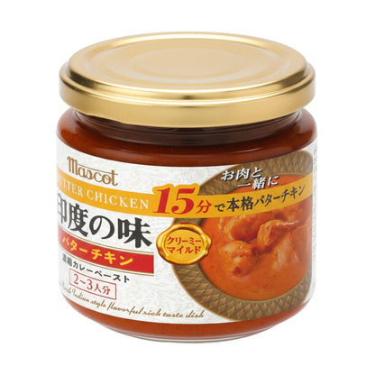 (コストコ) マスコット 印度の味 バターチキン 180ｇ　2セット