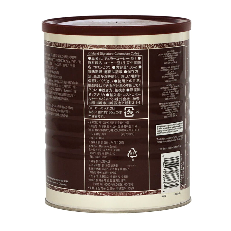 (コストコ) カークランドシグネチャー コロンビアコーヒー（粉）1.36kg