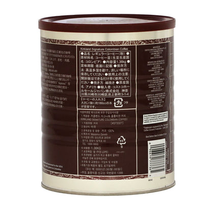 (コストコ) カークランドシグネチャー コロンビアコーヒー（粉）1.36kg