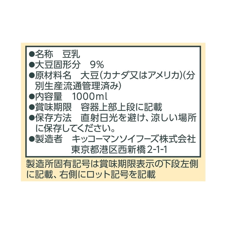 (コストコ) キッコーマン無調整豆乳1LX6　2セット
