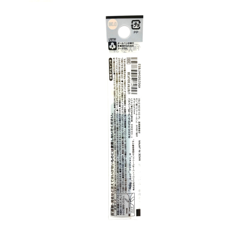 (コストコ) パイロット フリクションボール スリム 替芯 黒 0.38mm 3P x 10セット LFBTRF30UF3B