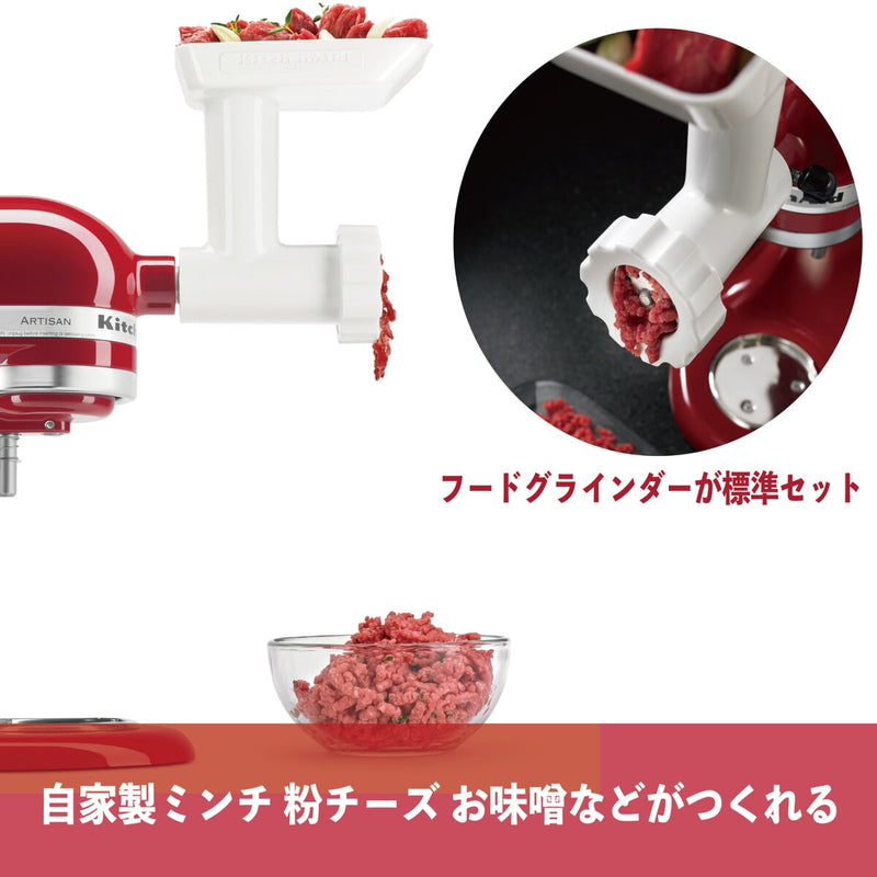 (コストコ) キッチンエイド アルチザン スタンドミキサー 4.8L