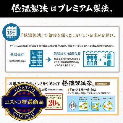 (コストコ) アイリスオーヤマ 低温製法米パックライス 180g x 24パック 特別栽培米こしひかり100%