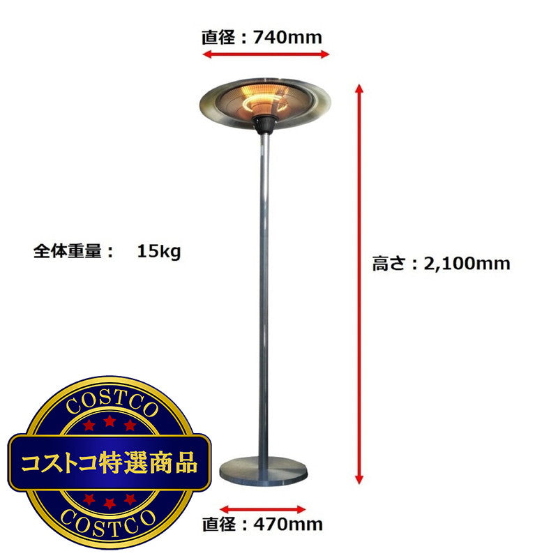 (コストコ) クレスター 屋外用フェニックスヒーター