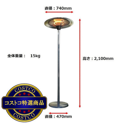 (コストコ) クレスター 屋外用フェニックスヒーター
