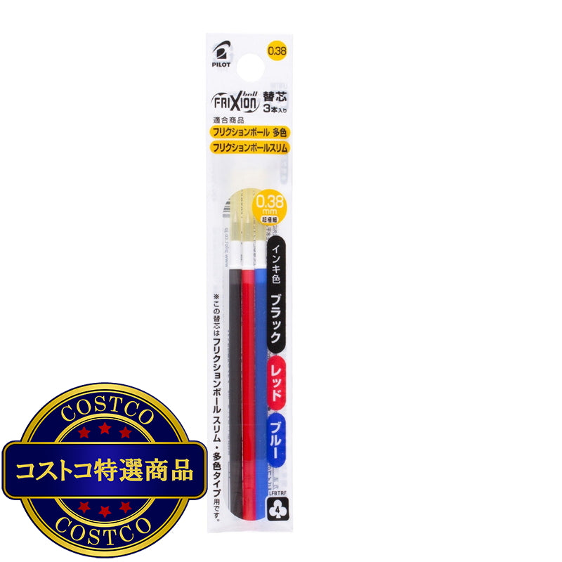 (コストコ) パイロット フリクションボール スリム 替芯 多色用 0.38mm 3Px10セット LFBTRF30UF-3C - 黒赤青