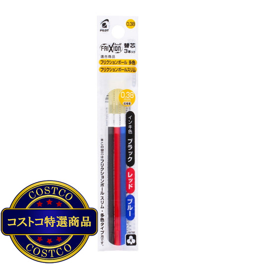 (コストコ) パイロット フリクションボール スリム 替芯 多色用 0.38mm 3Px10セット LFBTRF30UF-3C - 黒赤青