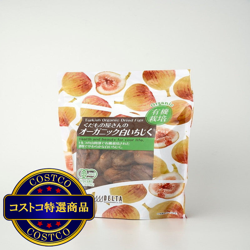 (コストコ) オーガニック白イチジク 620ｇ