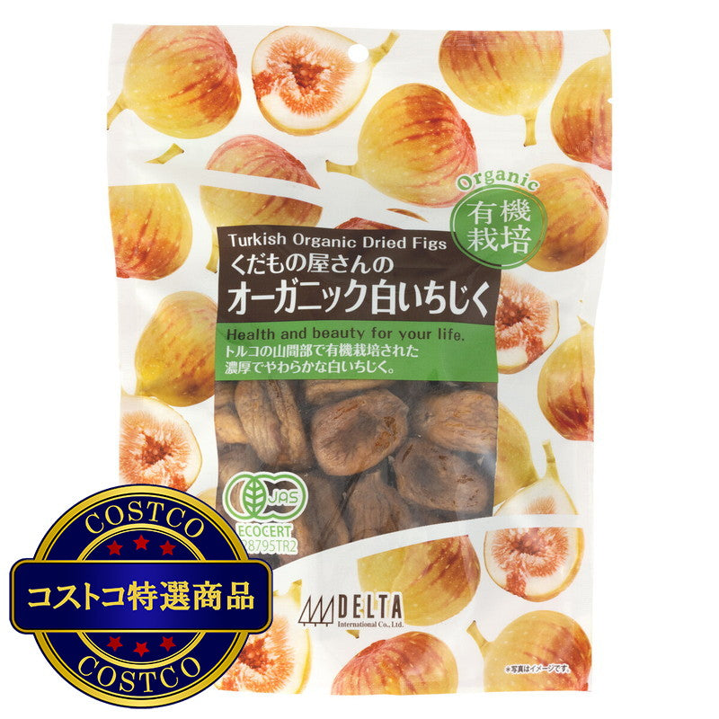 (コストコ) オーガニック白イチジク 620ｇ