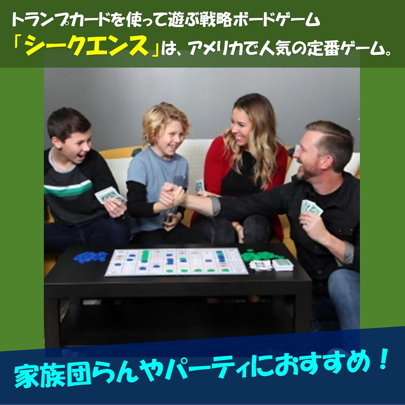 (コストコ) アメリカ定番ファミリーボードゲーム2個セット シークエンス ＆トリオミノス