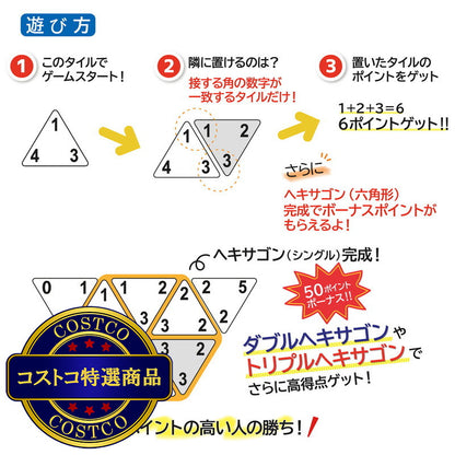 (コストコ) アメリカ定番ファミリーボードゲーム2個セット シークエンス ＆トリオミノス