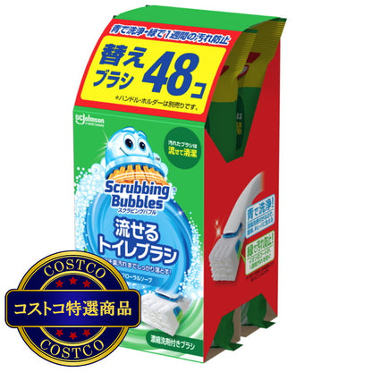 (コストコ) スクラブイングバブル 流せるトイレブラシ 付替 48個