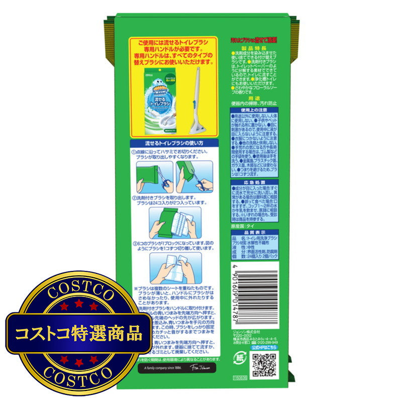 (コストコ) スクラブイングバブル 流せるトイレブラシ 付替 48個