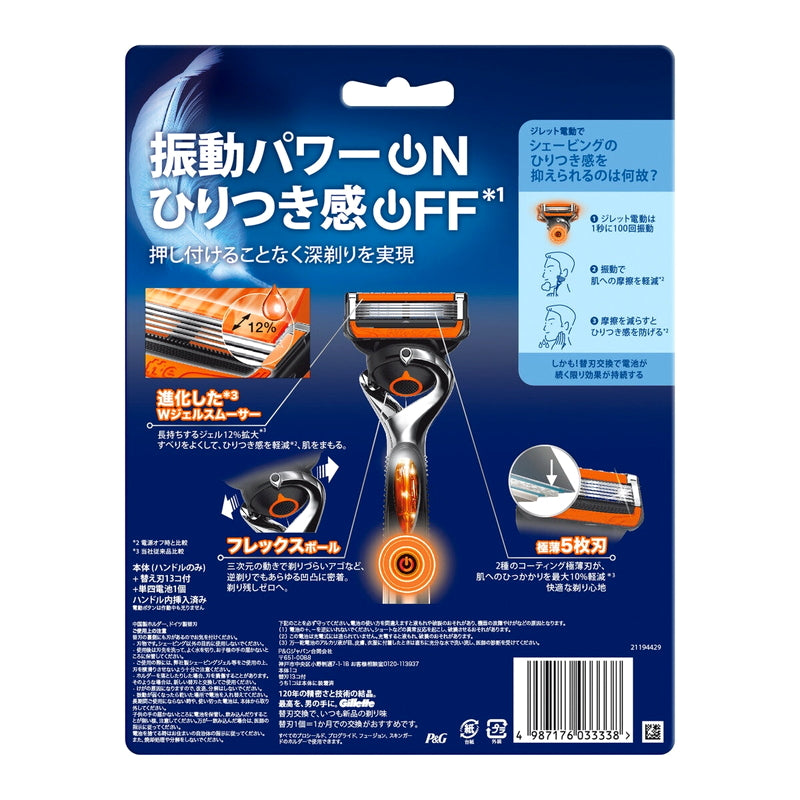 (コストコ) ジレット プログライド フレックスボール 電動タイプ 髭剃り カミソリ 本体+替刃13個