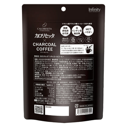 (コストコ) カロリセッタチャコールコーヒー 100g X 3袋