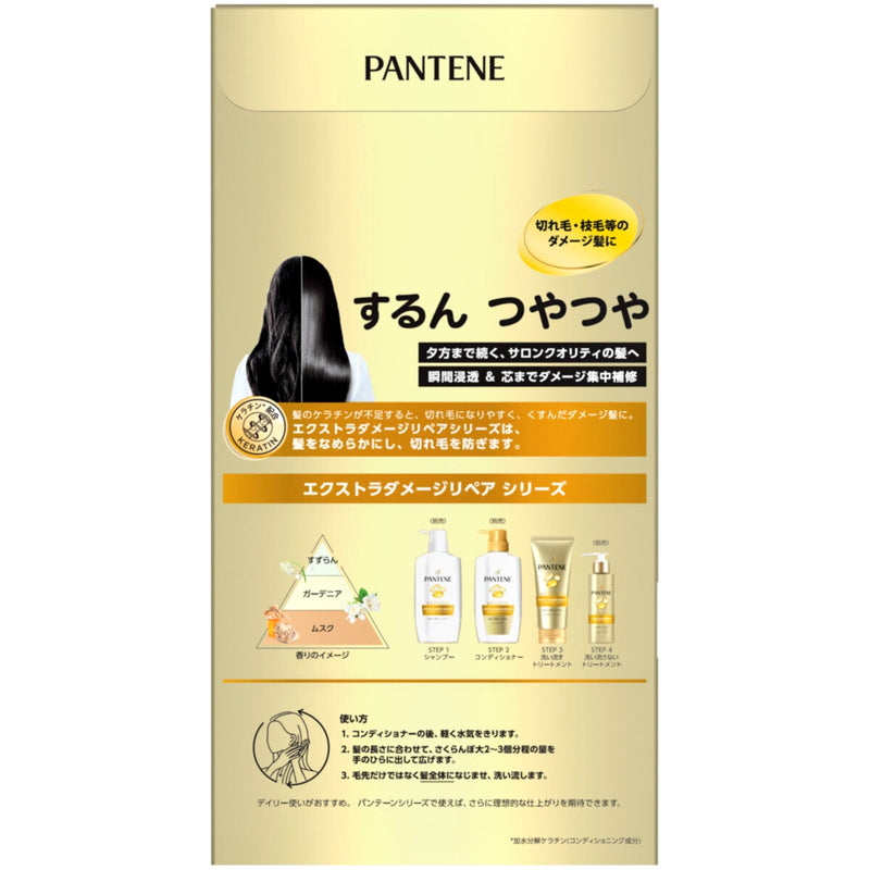 (コストコ) パンテーン トリートメント 300g x 2本