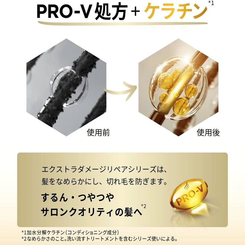 (コストコ) パンテーン トリートメント 300g x 2本