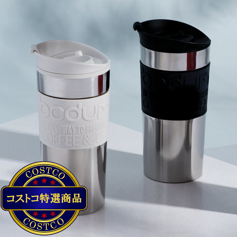 (コストコ) ボダム トラベルプレス フレンチプレス コーヒーメーカーセット ブラック