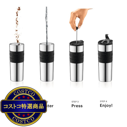 (コストコ) ボダム トラベルプレス フレンチプレス コーヒーメーカーセット
