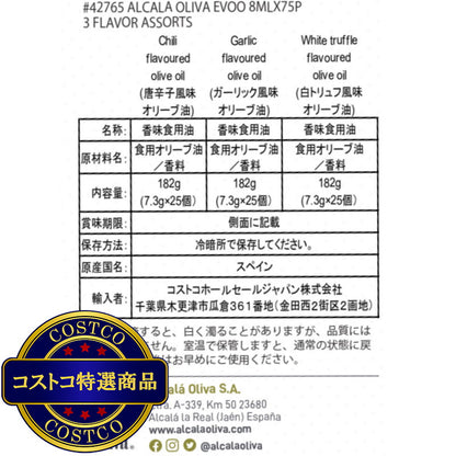 (コストコ) Alcala Oliva エクストラバージン オリーブオイル 8ml x 75個
