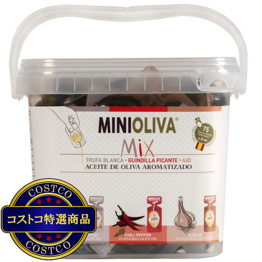 (コストコ) Alcala Oliva エクストラバージン オリーブオイル 8ml x 75個