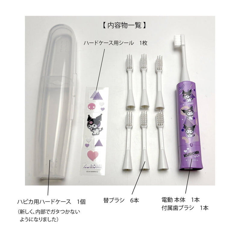 (コストコ) こどもハピカ はじめてセットキャラクター 電動歯ブラシ 本体 + 替ブラシ6本
