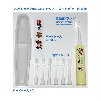 (コストコ) こどもハピカ はじめてセットキャラクター 電動歯ブラシ 本体 + 替ブラシ6本 ズートピア