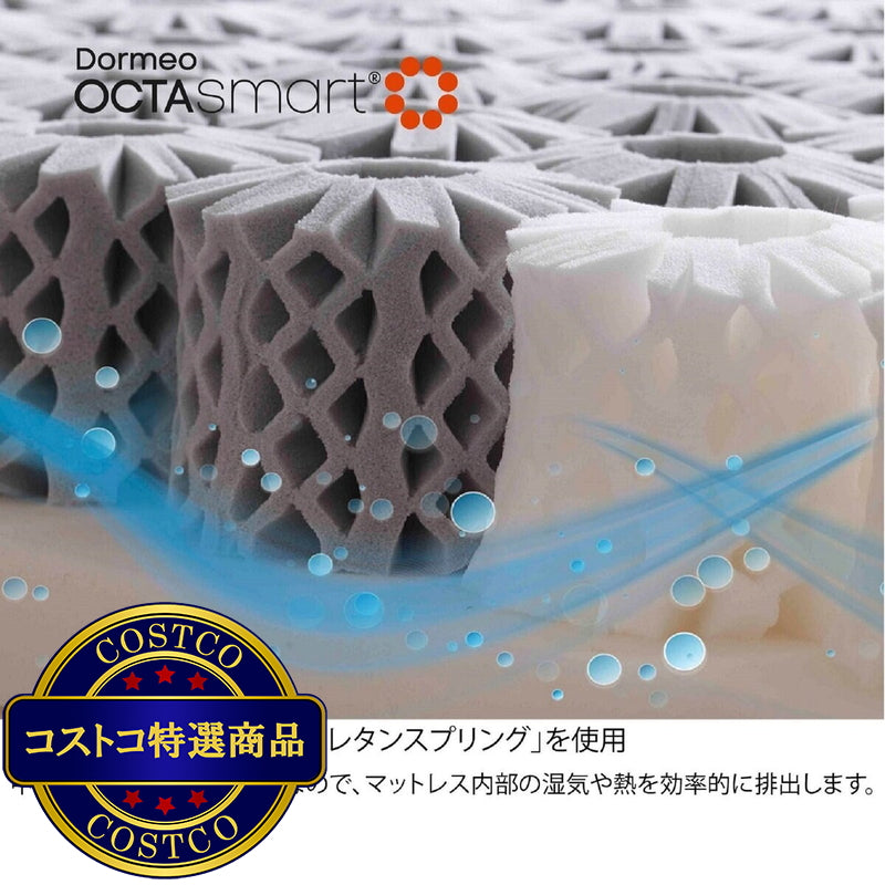 (コストコ) ドルメオ 3つ折りトッパー Octasmart Futon セミダブル