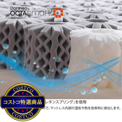 (コストコ) ドルメオ 3つ折りトッパー Octasmart Futon ダブル
