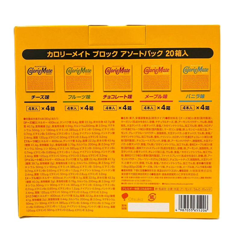(コストコ) カロリーメイト ブロック 4本入 アソートパック 20箱入