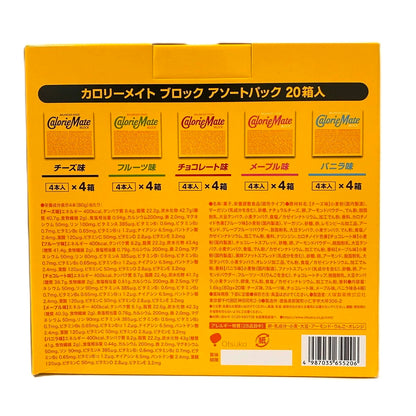 (コストコ) カロリーメイト ブロック 4本入 アソートパック 20箱入