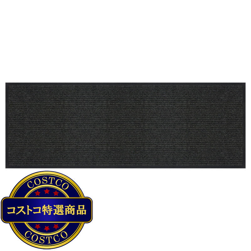 (コストコ) コーハニホーム ユーティリティランナーマット エントランスマット 90 x 240cm