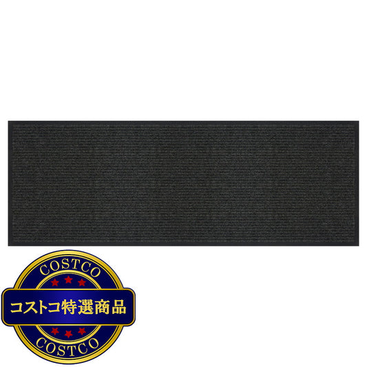 (コストコ) コーハニホーム ユーティリティランナーマット エントランスマット 90 x 240cm
