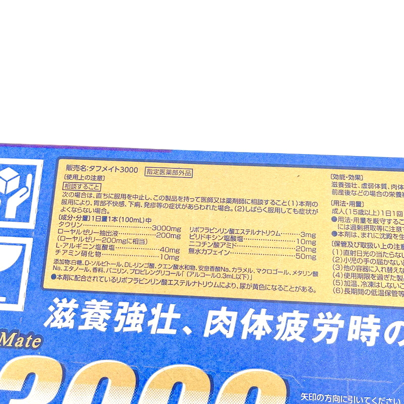(コストコ) タフメイト 3000 100ml x 50本