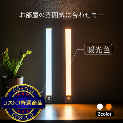 (コストコ) 7Life 薄型 人感センサーLEDライト Sサイズ 幅210mm