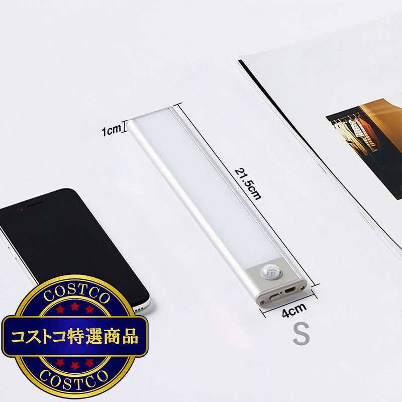 (コストコ) 7Life 薄型 人感センサーLEDライト Sサイズ 幅210mm