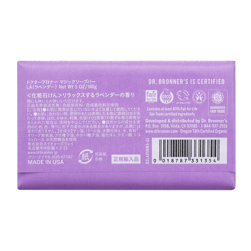(コストコ) ドクターブロナー マジックソープバー 140g x 4個セット