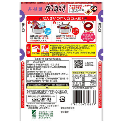 (コストコ) 井村屋 北海道ゆであずき 10袋
