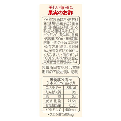 (コストコ) 美酢 (ミチョ) ザクロ & アールグレイ 24パック