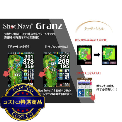 (コストコ) ショットナビ グランツ GPS ゴルフナビ ハンディタイプ ホワイト