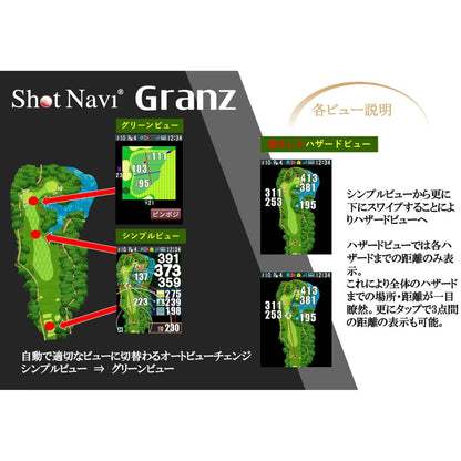 (コストコ) ショットナビ グランツ GPS ゴルフナビ ハンディタイプ ホワイト
