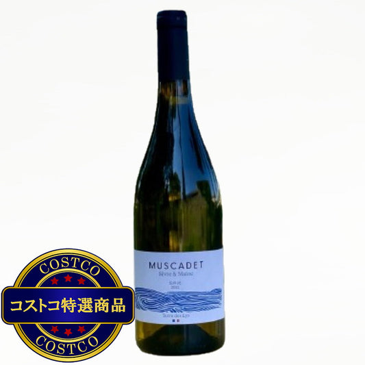 (コストコ) ミュスカデ・セーヴル・エ・メーヌ 750ml