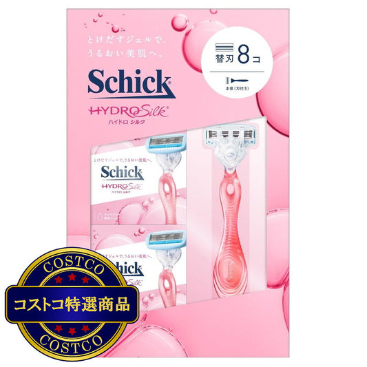 (コストコ) Schick(シック) ハイドロシルク クラブパック 本体刃付 + 替刃8個
