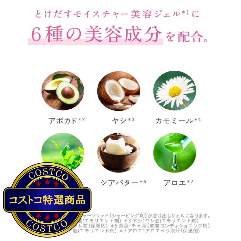 (コストコ) Schick(シック) ハイドロシルク クラブパック 本体刃付 + 替刃8個