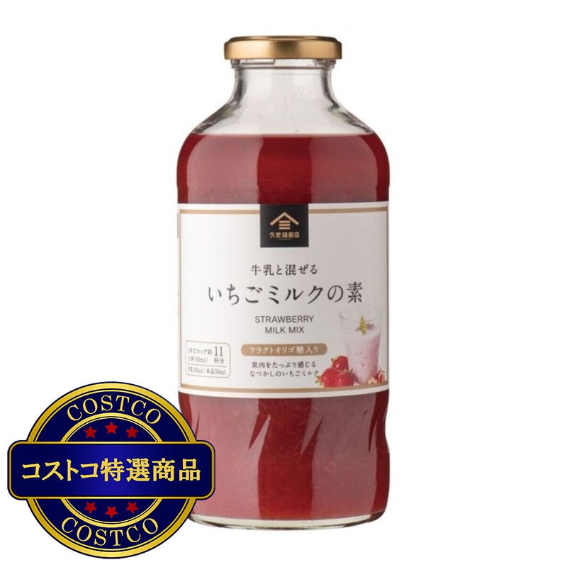 (コストコ) KUZEFUKU&SONS いちごミルクの素 575ml