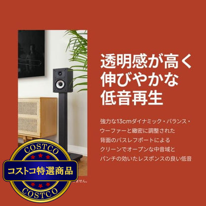 (コストコ) ポーク ハイレゾ ブックシェルフスピーカー MXT15
